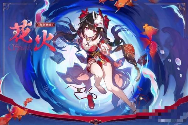 《崩坏星穹铁道》2.0花火出装与队伍搭配建议(崩坏星穹铁道官网)