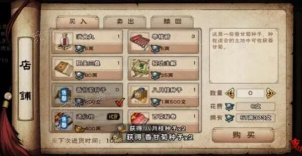 《烟雨江湖》刀切馒头有什么用？幽州包子铺售卖道具一览(烟雨江湖刀法大全以及获得方法)