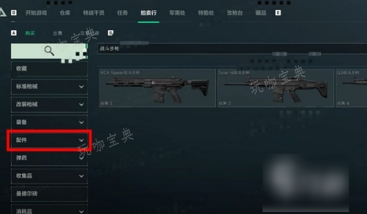 三角洲行动手游有哪些配件？三角洲行动手游配件解锁方法分享(三角洲行动手游有点像逃离塔科夫)