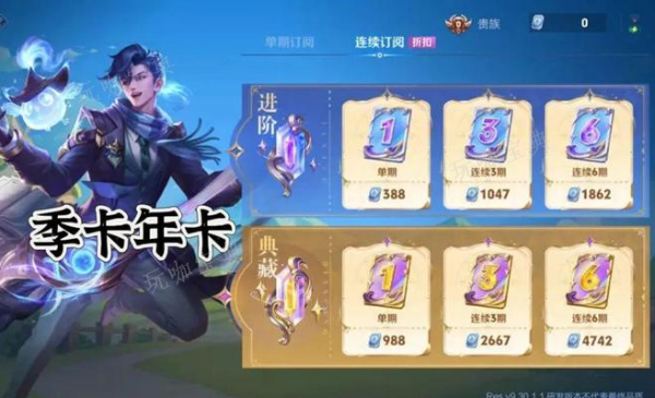 《王者荣耀》s34赛季什么时候结束？(王者荣耀s34赛季什么结束)