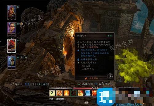《神界原罪2》水毒流技巧要点