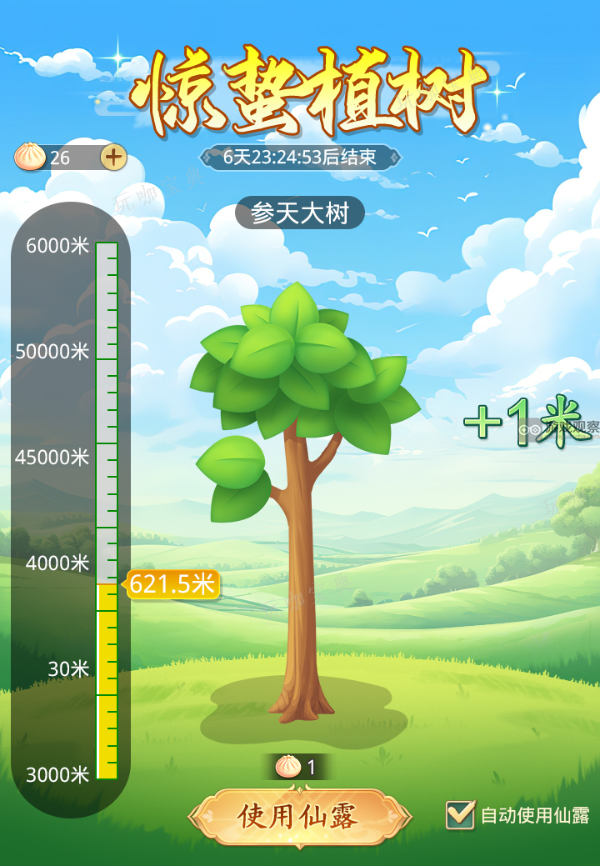 仙剑奇侠传之新的开始春雷惊蛰活动怎么玩？春雷惊蛰活动攻略(仙剑奇侠传之新的开始最强阵容搭配推荐)