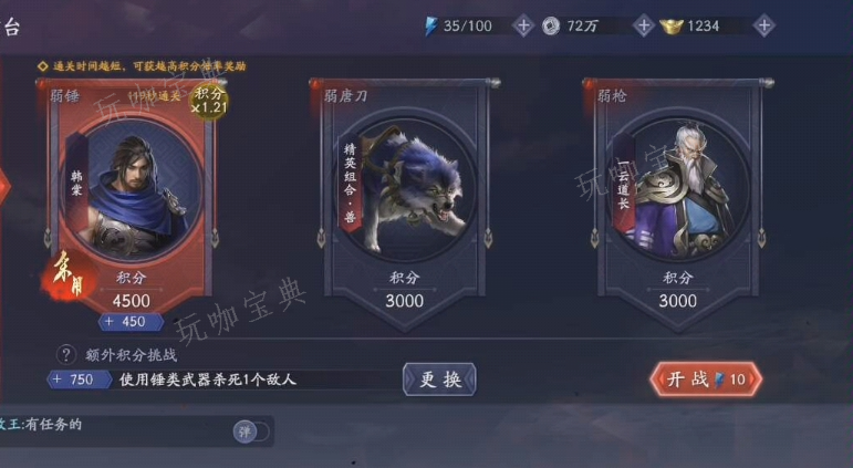 《流星蝴蝶剑》生死擂台第五关怎么过？(流星蝴蝶剑资料片)