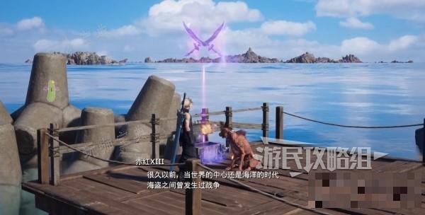 《最终幻想7重生》海盗王秘宝收集攻略 海盗遗物位置及获取方法介绍(最终幻想7重生pc发售时间)