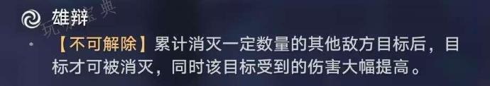 《崩坏：星穹铁道》虚构叙事舌灿莲花通关技巧分享