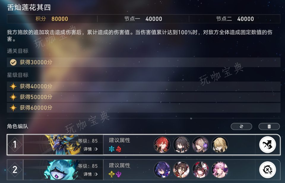 《崩坏：星穹铁道》虚构叙事舌灿莲花通关技巧分享