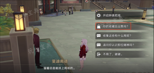 《崩坏星穹铁道》交叠的美梦攻略详解