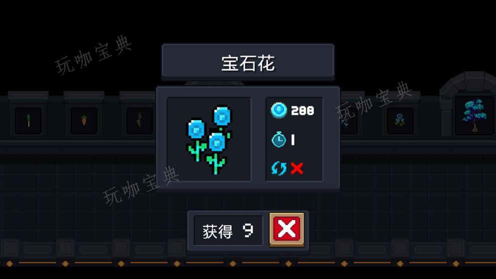 《元气骑士》植物作用汇总
