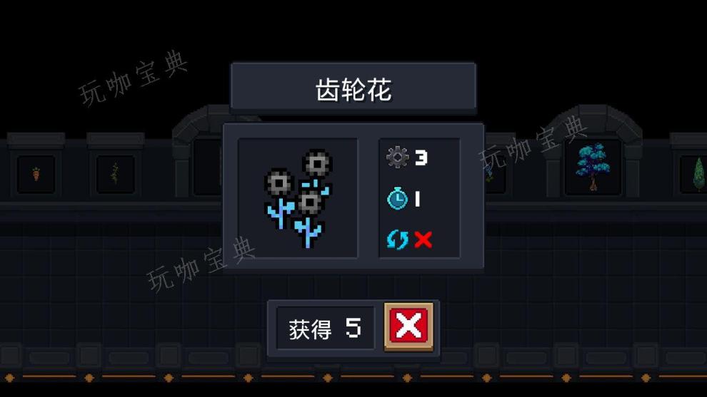 《元气骑士》植物作用汇总
