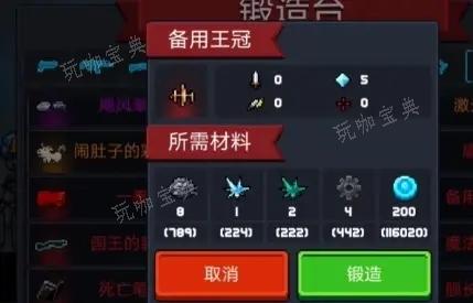 《元气骑士前传》潜行流派玩法推荐(元气骑士前传破解版内置修改器)