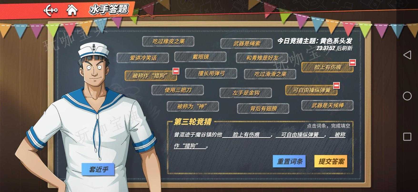 热血航线热血航线曾斩落巨龙的他答案(热血航线海贼王官网)
