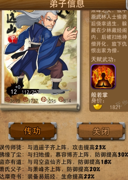 大掌门七甲出什么？