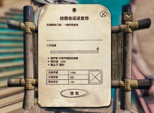 《天谕》哪些方法可以获得声望_声望获得途径一览