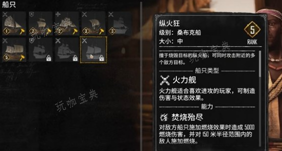 《碧海黑帆》的船型有多少？船型介绍(《碧海黑帆》开启免费公测)
