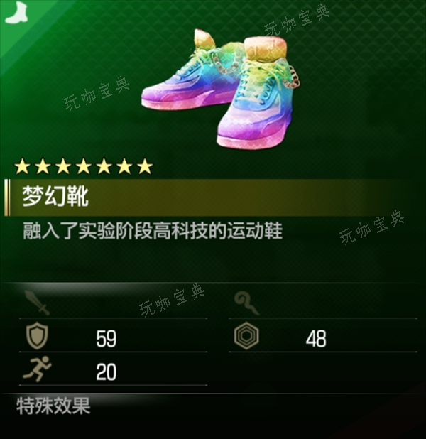 如龙8梦幻靴如何获得？梦幻靴获取方法(如龙8评测)
