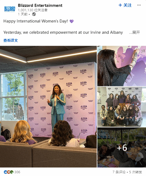 暴雪举办妇女节活动：多样性包容性委员会副主席出席(暴雪举办妇女节活动方案)