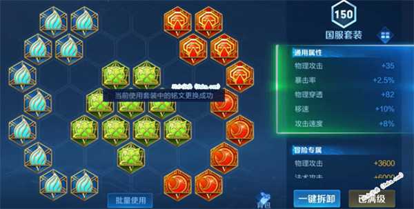 王者荣耀镜铭文搭配