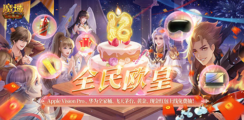 高保值功能宠！《魔域口袋版》317周年宠曝光！(不具备保值功能的交易是)