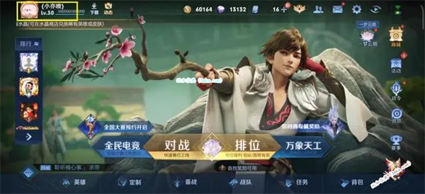 王者荣耀性别修改方法 王者荣耀性别怎么修改(王者荣耀性别修改次数用完)