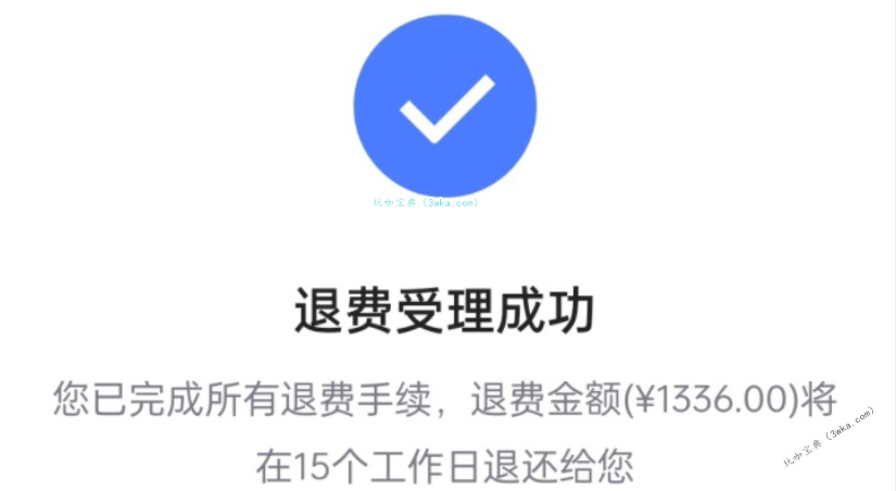 王者荣耀怎么退款 王者荣耀全平台退款方法(王者荣耀成人充了钱怎么申请退款)