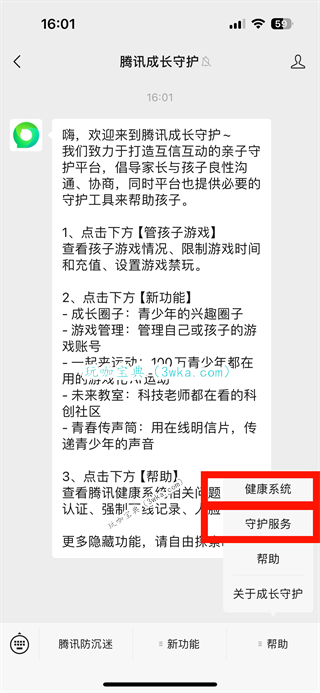 王者荣耀实名认证修改方法 王者荣耀怎么修改实名认证(王者荣耀实名认证怎么解除)