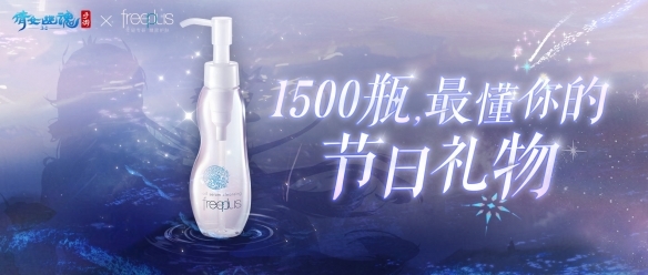 《倩女幽魂》手游X芙丽芳丝联动官宣，好礼相赠祝所有女玩家妇女节快乐(倩女幽魂手游官网)