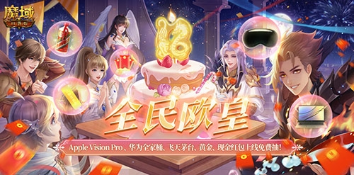 高保值功能宠《魔域口袋版》317周年宠曝光