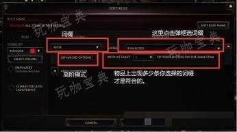 《最后纪元》过滤器自己选词缀方法分享(最后纪元boss)