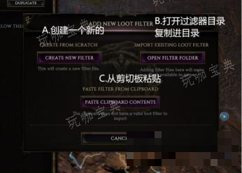《最后纪元》创建新过滤器方法分享