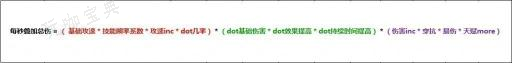《最后纪元》dot伤害公式介绍(《最后纪元》游侠开荒)