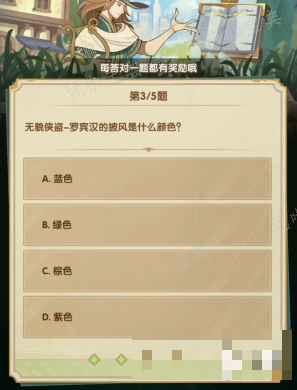 游戏吧4