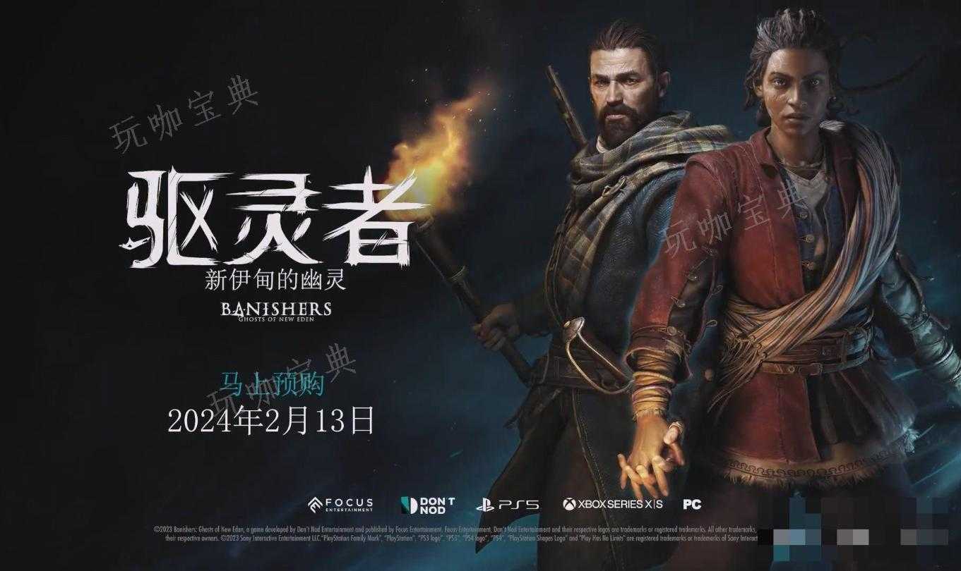 《驱灵者新伊甸的幽灵》15本圣经成就达成攻略