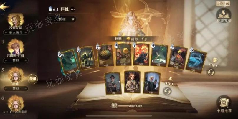 《哈利波特魔法觉醒》禁林救援怎么做？(哈利波特魔法觉醒怎么登录已有账号)