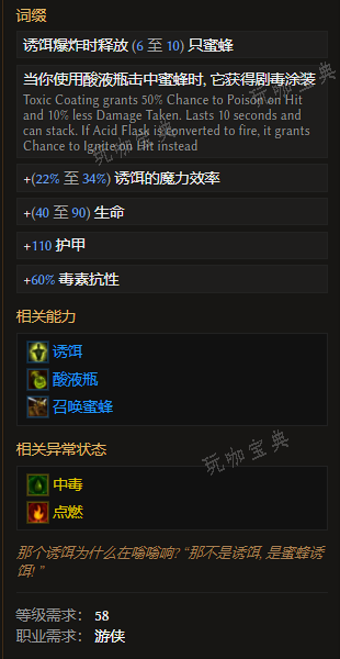 《最后纪元》头盔虫巢意识有什么特点