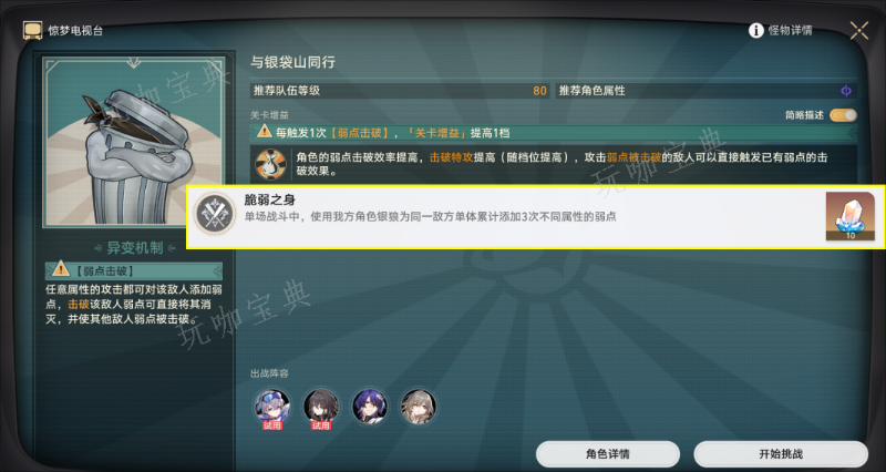 《崩坏：星穹铁道》惊梦电视台全成就达成攻略(崩坏星穹铁道黄化外网)