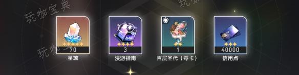 《崩坏：星穹铁道》匹诺康尼美食庆典一攻略玩法