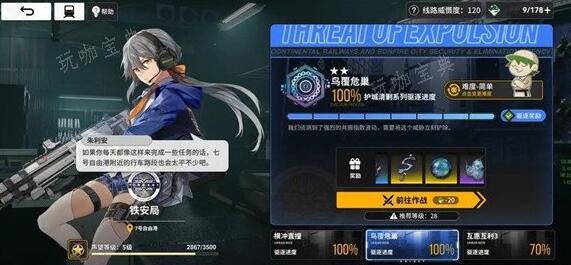 《雷索纳斯》19升20级电力材料是什么？(雷纳索尔的日志)