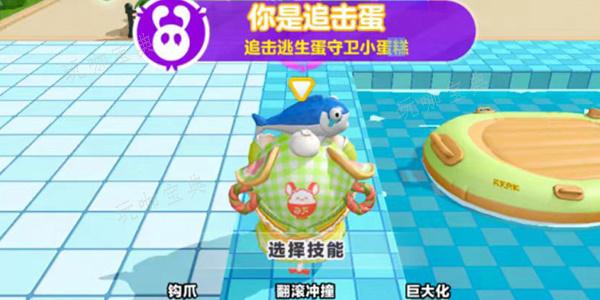《蛋仔派对》蛋糕大作战攻略 非对称对抗玩法蛋糕大作战玩法技巧分享[多图]图片7