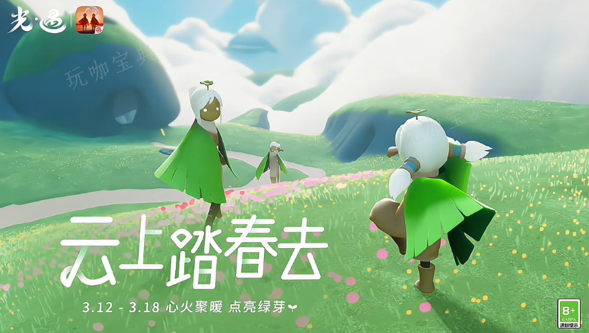 《光遇》2024植树节活动攻略(光遇2024新季节)