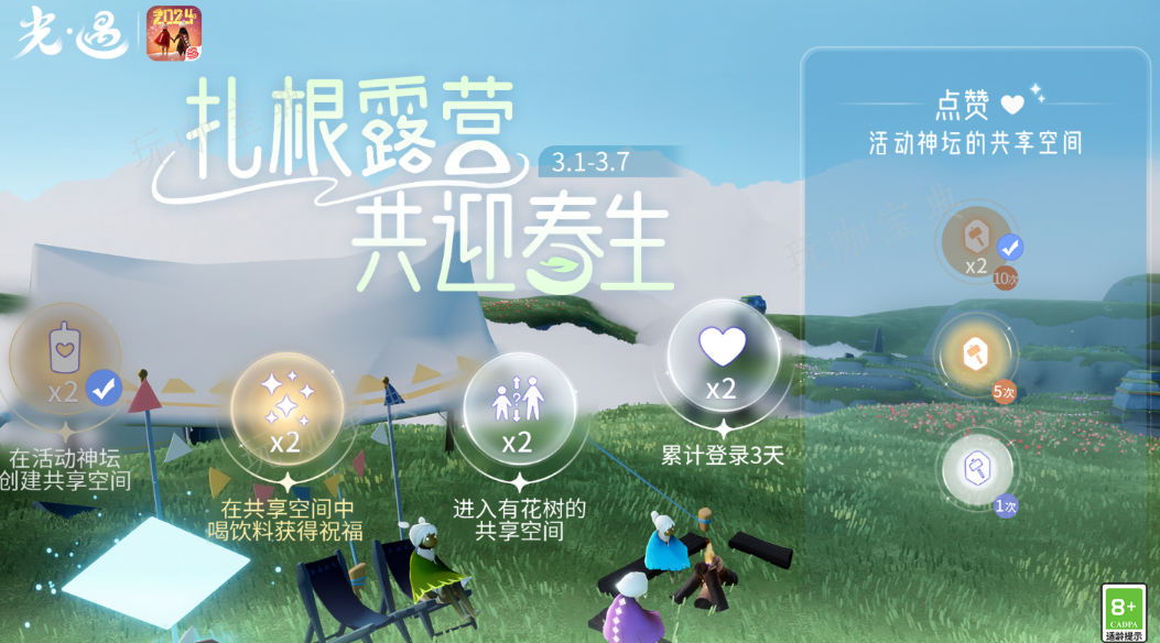 《光遇》2024植树节活动攻略 最新植树节活动内容一览[多图]图片8