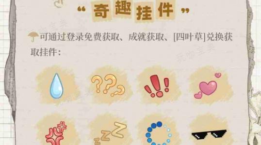 《时空中的绘旅人》白色情人节活动攻略 2024白色情人节活动玩法介绍[多图]图片6