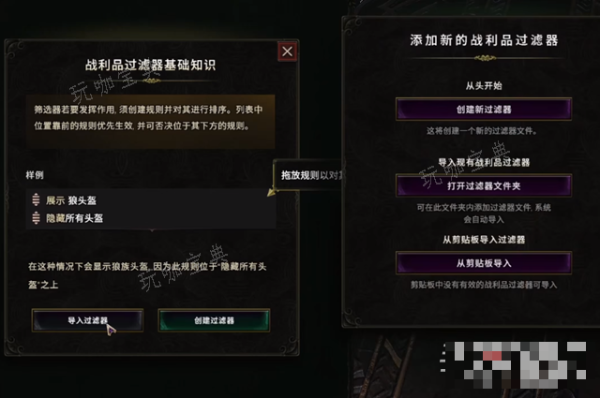 《最后纪元》过滤器导入攻略(最后纪元boss)