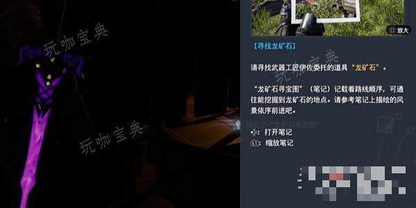 《最终幻想7：重生》寄托在武器上的愿望任务完成攻略