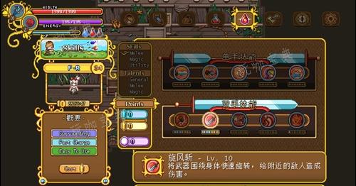 格兰蒂亚秘闻双手剑加点怎么点？(格兰蒂亚秘闻支线任务)