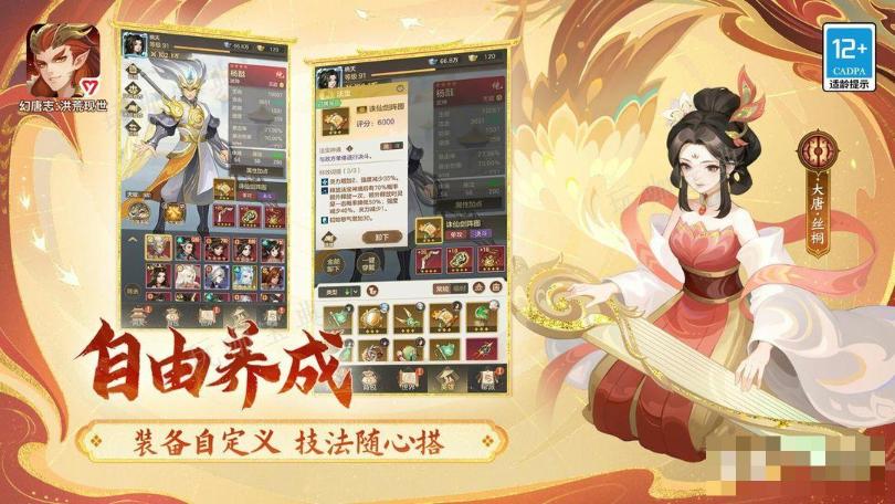 《幻唐志：洪荒现世》封印队选白泽还是金乌(《幻唐志:洪荒现世》)