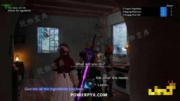 ff7重生提味秘方任务攻略 提味秘方任务怎么做