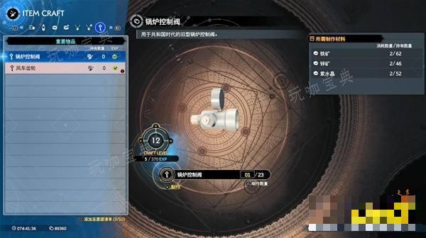 ff7重生快马加鞭的海滨乔尼任务攻略 快马加鞭的海滨乔尼任务怎么做