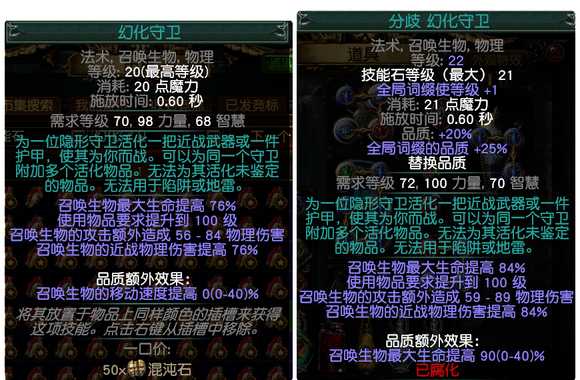 《流放之路》特殊品质技能石用处介绍(电影《流放之路》)