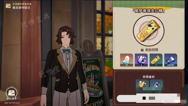《崩坏星穹铁道》匹诺康尼美食庆典第二天攻略(崩坏星穹铁道女角色泳装图片)