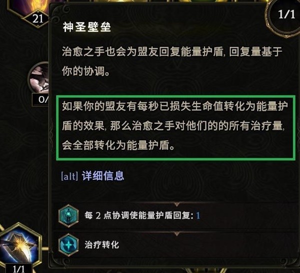 《最后纪元》圣骑士后期毕业Build分享(最后纪元装备)